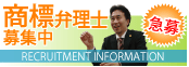 名古屋国際特許業務法人