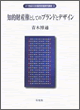 知的財産権としてのブランドとデザイン 